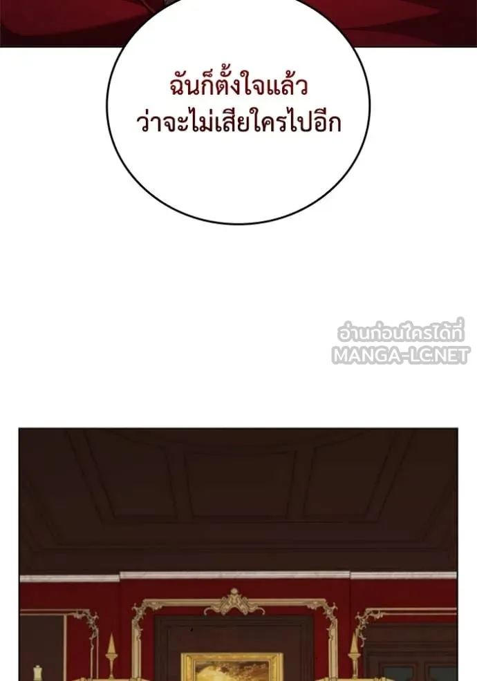 เกิดใหม่ในร่างดยุก ตอนที่ 102 รูปที่ 16