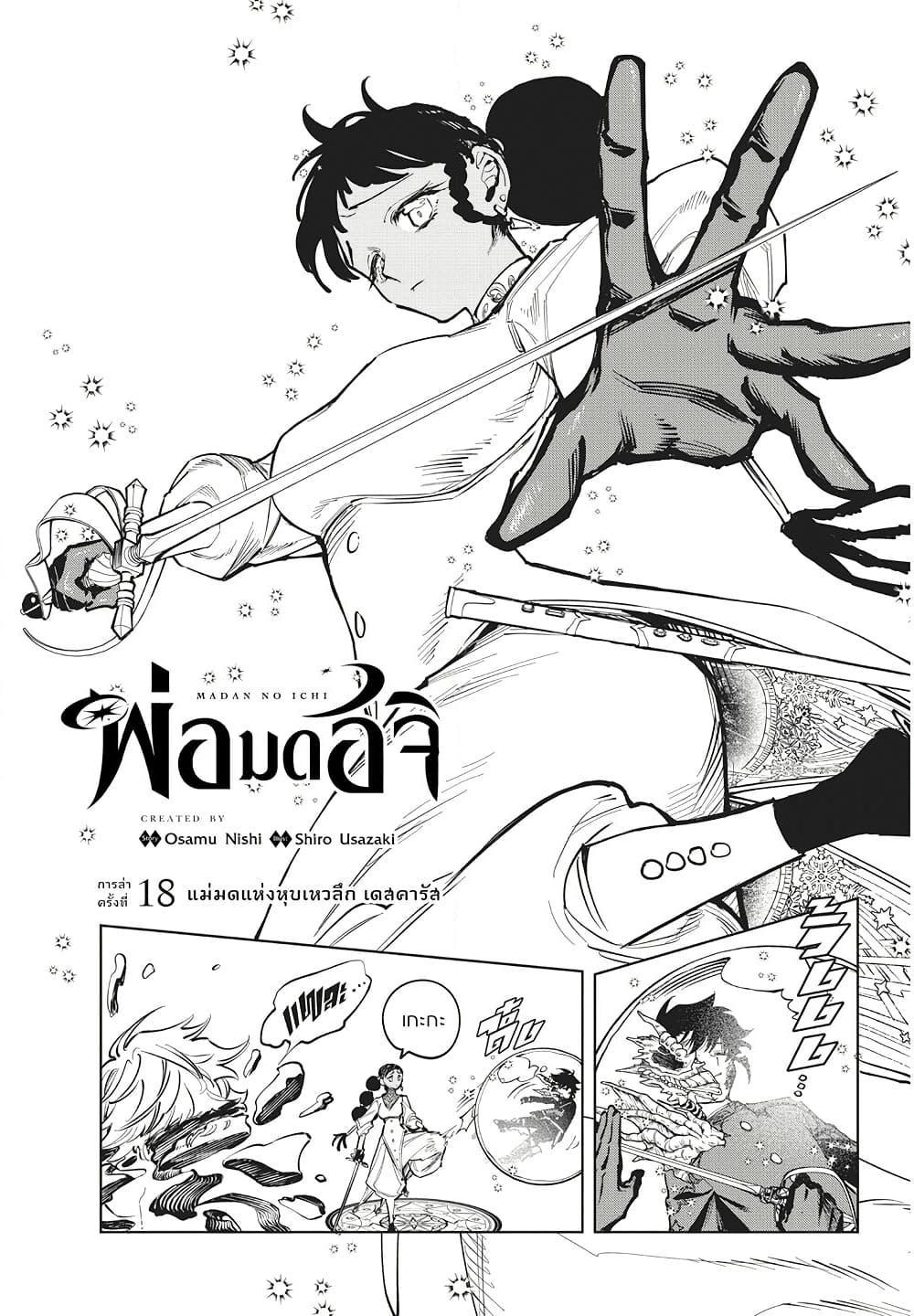 Manga-lc-com อ่านมังงะ อ่านการ์ตูน ออนไลน์ ฟรี Ichi the Witch ตอนที่ 1 2 3 4 5 6 7 8 9 10 11 12 13 14 ฟรี ไม่มีโฆษณา Manga-lc - อ่าน มังงะ อ่าน การ์ตูน ออนไลน์ อ่านมังงะ ฟรี