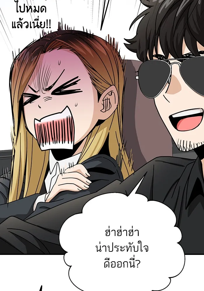 โชคชะตานำพารัก ตอนที่ 41 อีกนิด รูปที่ 29