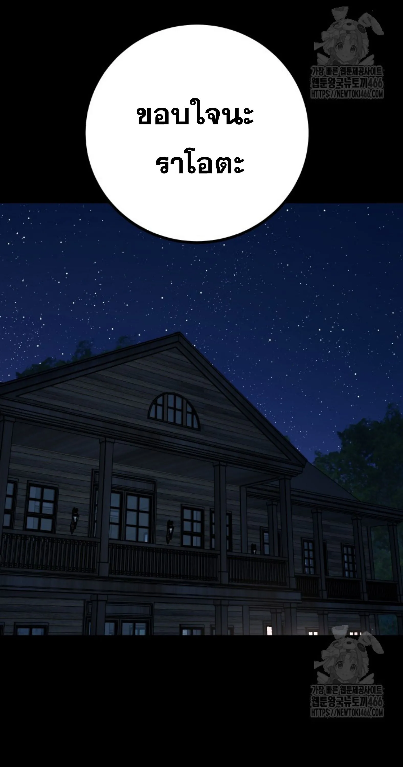 Blade of Retribution ดาบแห_งการลงท_ณฑ_ ตอนที่ ตอนที่ 54 รูปที่ 62