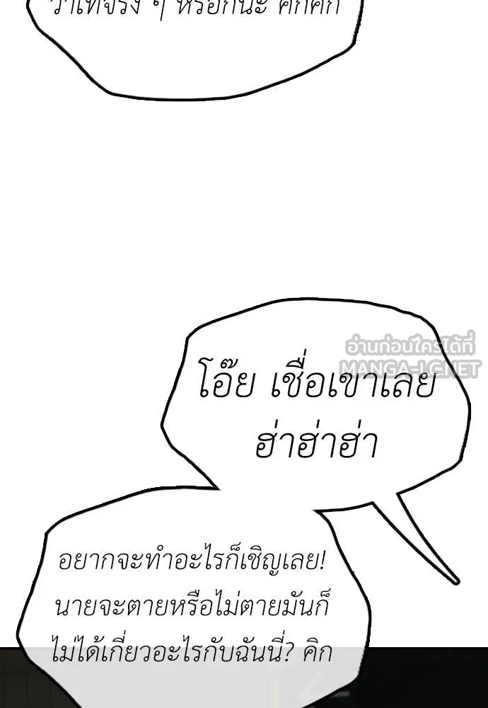 ผู้กล้าฝ่า ตอนที่ 44 รูปที่ 54