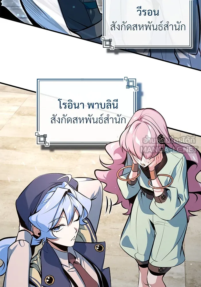 ศาสตราจารย์จำเป็นแห่งอะคาเดมี ตอนที่ 98 รูปที่ 81