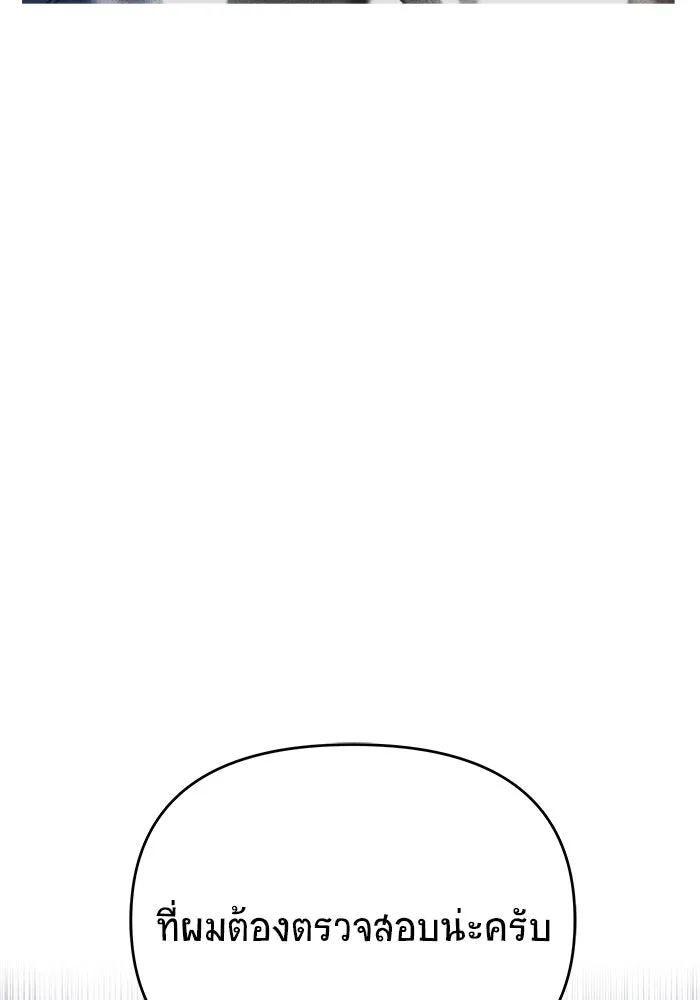 วายร้ายก็อยากมีรัก ตอนที่ 33 รูปที่ 128