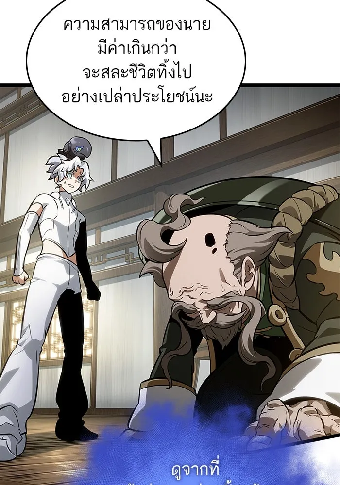 หลังวันสิ้นโลก ตอนที่ 143 รูปที่ 19