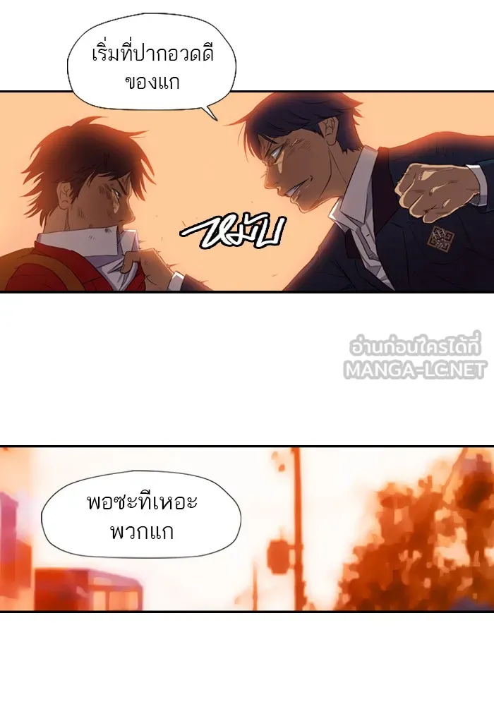 ปั่นสู้ฝันbrWind Breaker ตอนที่ 8 รูปที่ 15