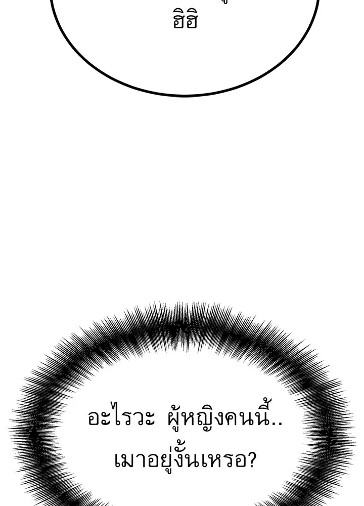 ราชาลานประลอง ตอนที่ 38 รูปที่ 80