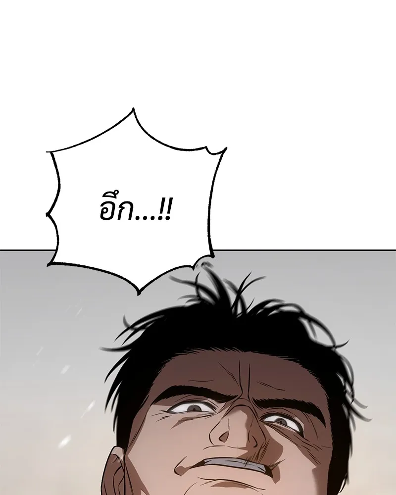 แบคXX ตอนที่ 32 รูปที่ 119