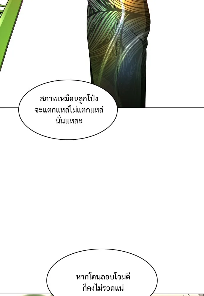 JAKDU ตอนที่ 69 รูปที่ 49