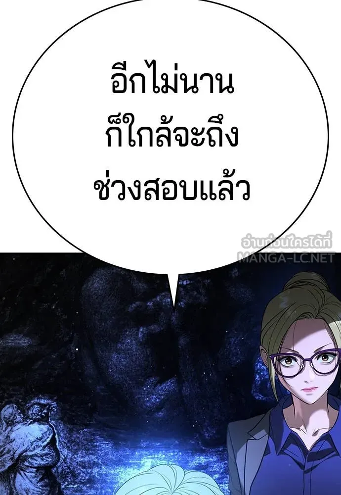 คูเซรา ตอนที่ 48 รูปที่ 208