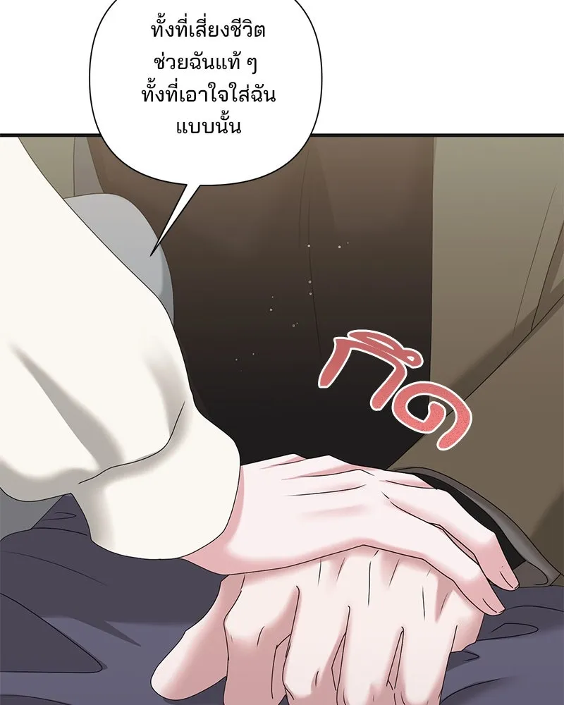 สามีที่ไม่ได้ขอ ตอนที่ 37 รูปที่ 44