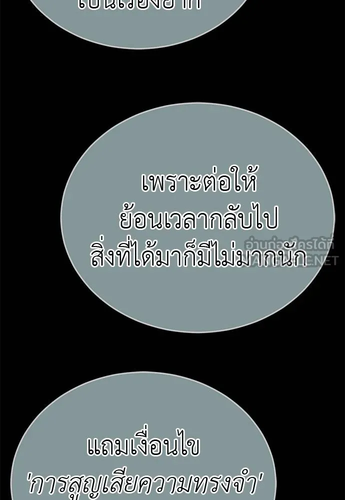 ยมราชลงทัณฑ์ ตอนที่ 62 รูปที่ 87