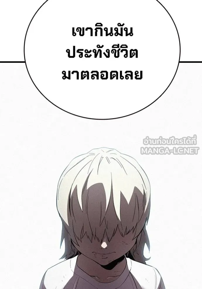 มหาสงครามคนแกร่ง ตอนที่ 31 รูปที่ 47