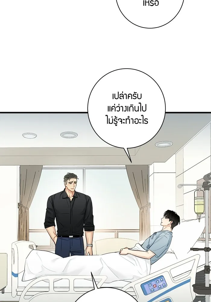 Good Gosh Daddy ตอนที่ 31 คนผิด รูปที่ 4