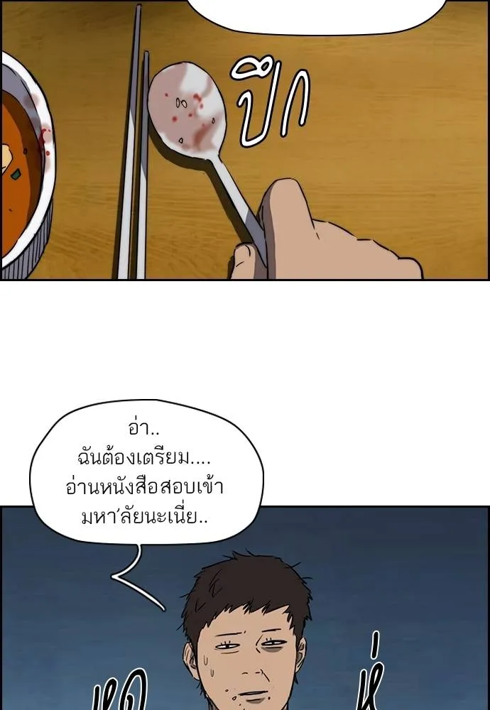 ปั่นสู้ฝัน ตอนที่ 165 รูปที่ 52