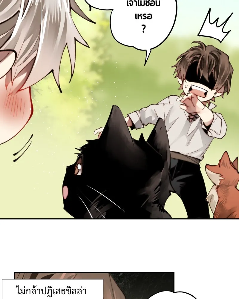 เทพมังกรคลั่งรัก ตอนที่ 17 ความปรารถนาดีที่น่าอึดอัด รูปที่ 44