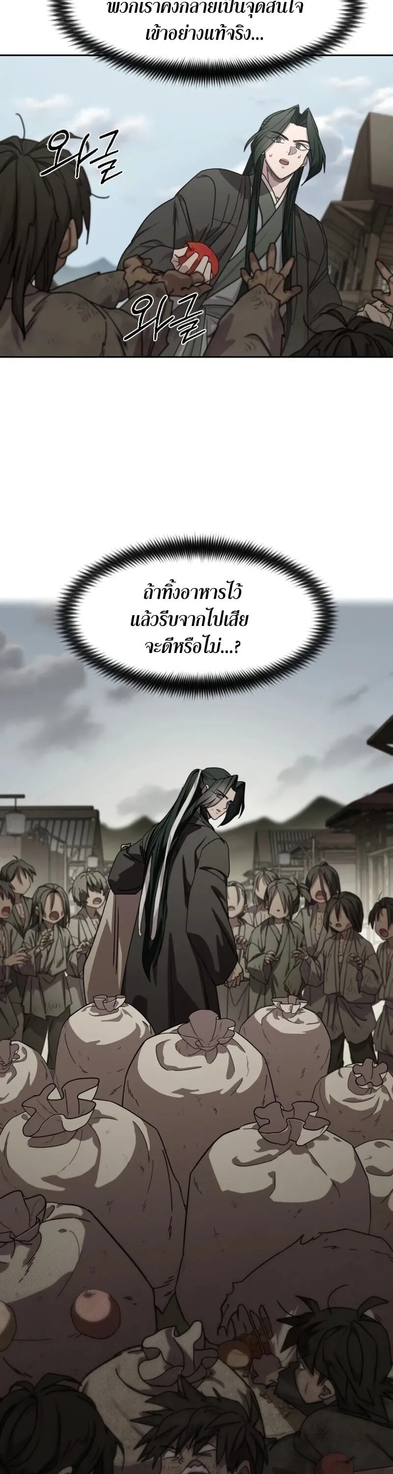 Return of the Flowery Mountain Sect หวนค_นส_ฮวาซาน ตอนที่ ตอนที่ 155 รูปที่ 19
