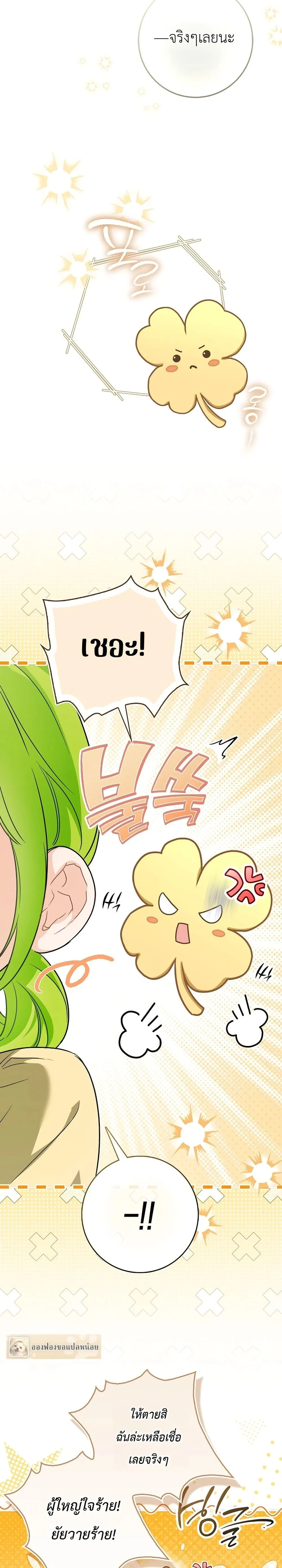 Manga-lc-com อ่านมังงะ อ่านการ์ตูน ออนไลน์ ฟรี The Baby Sprout Blooming in the Villainous Duke’s Family ตอนที่ 1 2 3 4 5 6 7 8 9 10 11 12 13 14 ฟรี ไม่มีโฆษณา Manga-lc - อ่าน มังงะ อ่าน การ์ตูน ออนไลน์ อ่านมังงะ ฟรี