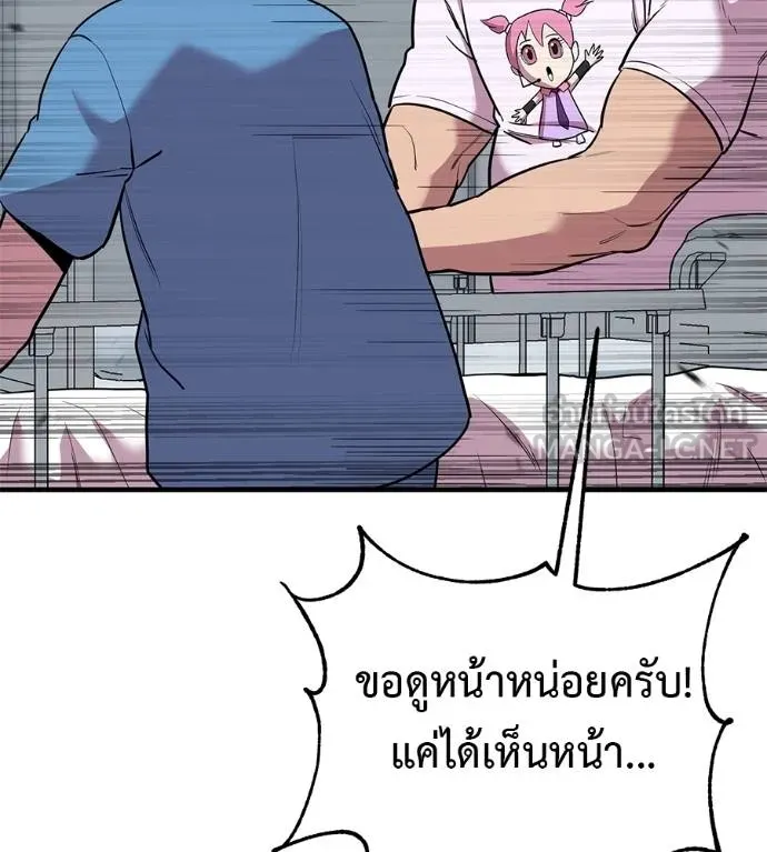 เรียกฉันว่าพระเจ้า ตอนที่ 13 รูปที่ 6