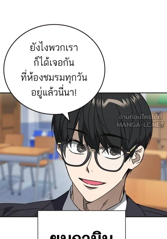 Study Group ตอนที่ 269 รูปที่ 10