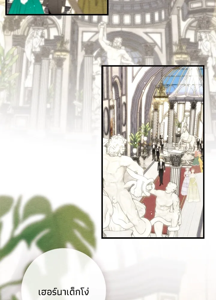 องค์ชายผู้อื้อฉาว ตอนที่ 10 รูปที่ 74