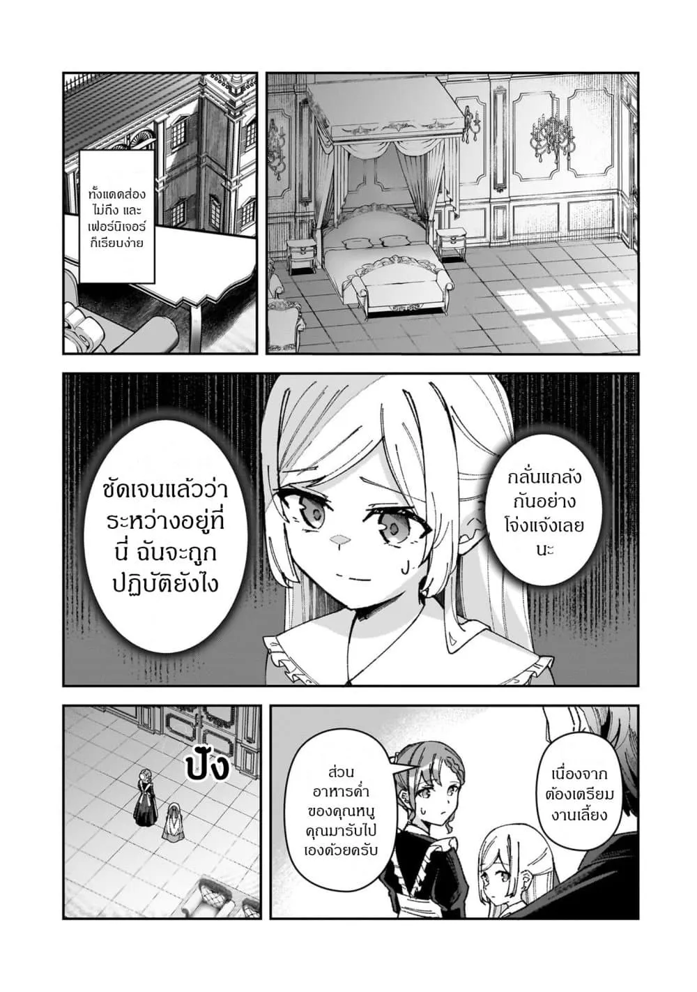 Manga-lc-com อ่านมังงะ อ่านการ์ตูน ออนไลน์ ฟรี Akuyaku Reijou wa Shaberimasen ตอนที่ 1 2 3 4 5 6 7 8 9 10 11 12 13 14 ฟรี ไม่มีโฆษณา Manga-lc - อ่าน มังงะ อ่าน การ์ตูน ออนไลน์ อ่านมังงะ ฟรี