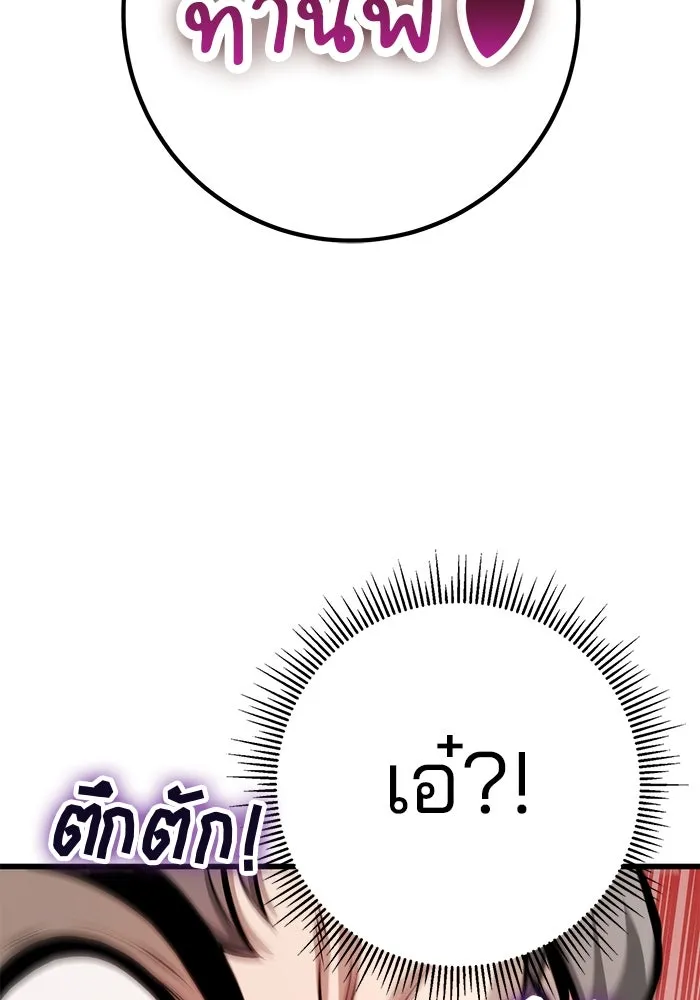 ดาบแห่งจักรพรรดิ ตอนที่ 61 รูปที่ 173