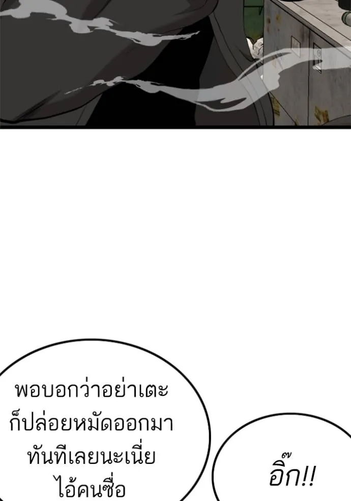 BAD GUY ตอนที่ 232 รูปที่ 50