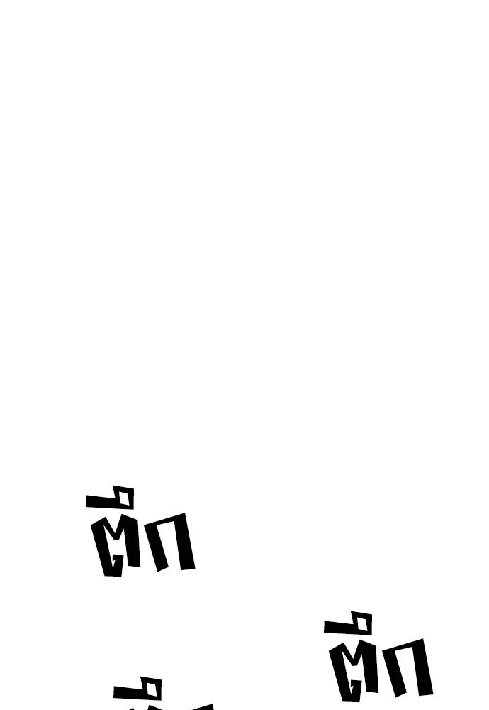 T2K ตอนที่ 58 รูปที่ 142