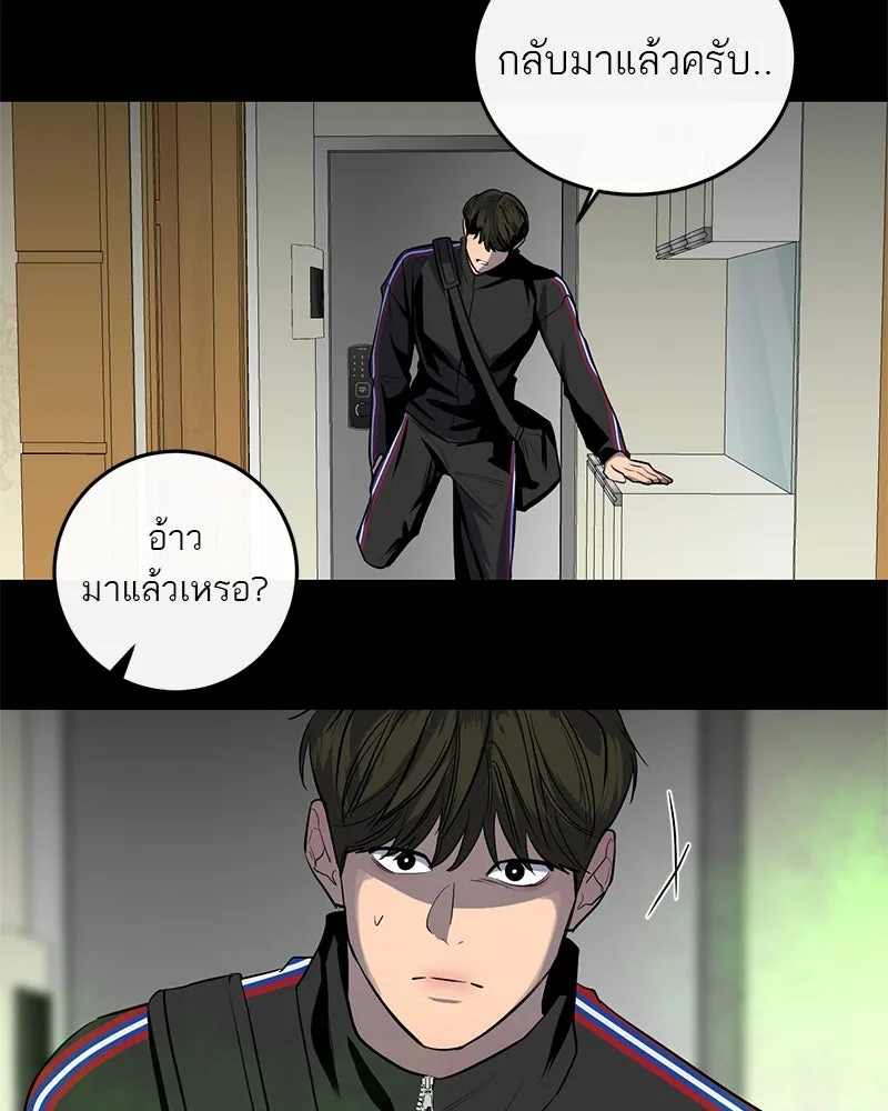 ตำนานเทพธิดาตกสวรรค์ ตอนที่ 4 รูปที่ 10