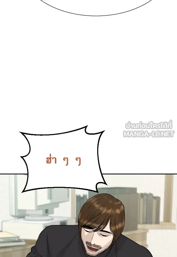 หลานอัจฉริยะ ตอนที่ 69 รูปที่ 14