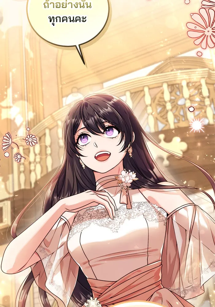 แผนหย่าสามีทรราช ตอนที่ 20 รูปที่ 23