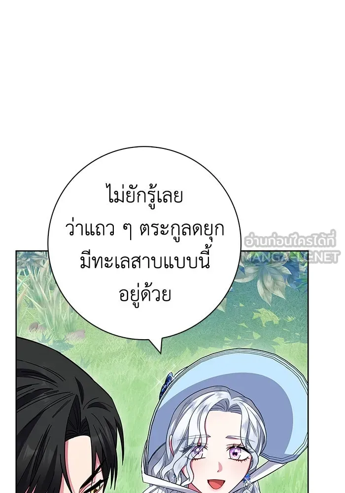 ฉันกลายเป็นแม่พระเอกนิยายจอมเสเพล ตอนที่ 21 รูปที่ 123