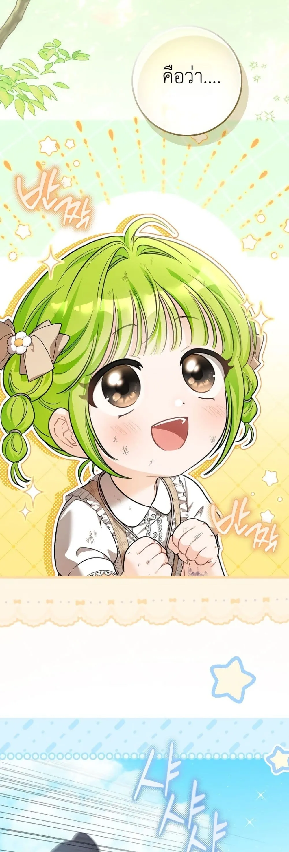 Manga-lc-com อ่านมังงะ อ่านการ์ตูน ออนไลน์ ฟรี The Baby Sprout Blooming in the Villainous Duke’s Family ตอนที่ 1 2 3 4 5 6 7 8 9 10 11 12 13 14 ฟรี ไม่มีโฆษณา Manga-lc - อ่าน มังงะ อ่าน การ์ตูน ออนไลน์ อ่านมังงะ ฟรี