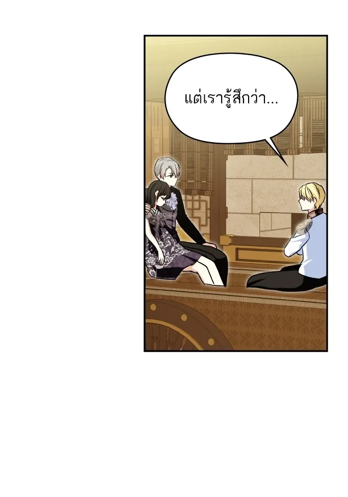 บุตรสาวของดยุกปีศาจ ตอนที่ 133 รูปที่ 41