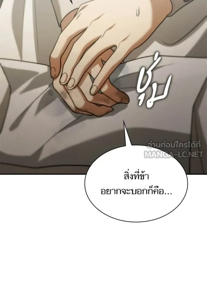 ชาตินี้น้องขอ ตอนที่ 191 รูปที่ 178