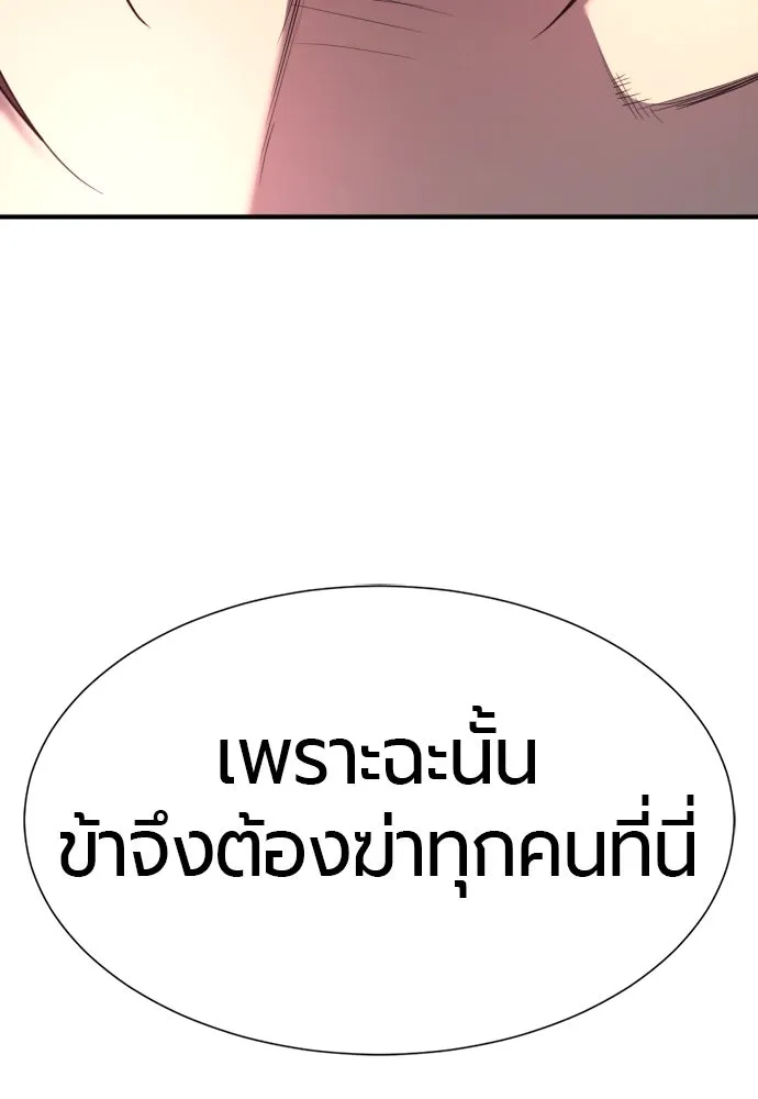 ยอดสถาปนิกผู้พิทักษ์อาณาจักร ตอนที่ 198 รูปที่ 73