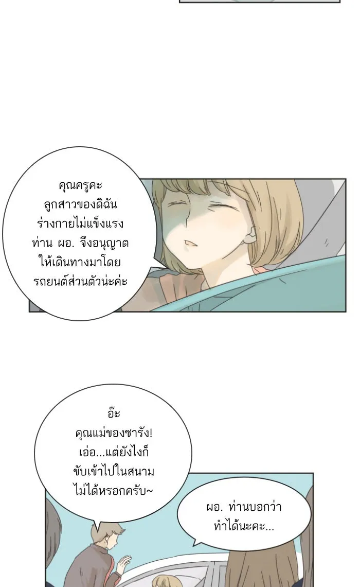 ฉันมันร้าย หรือเพราะโลกไม่น่ารัก ตอนที่ 1 รูปที่ 40