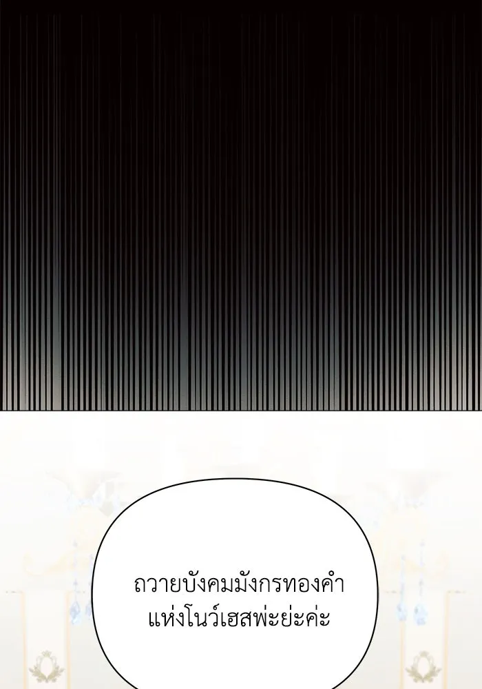 แอชสตาร์ต ตอนที่ 18 รูปที่ 142