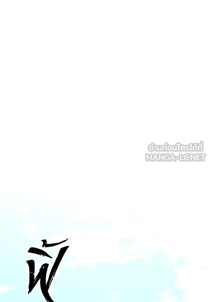 เส้นทางสู่เทพมาร ตอนที่ 102 รูปที่ 90