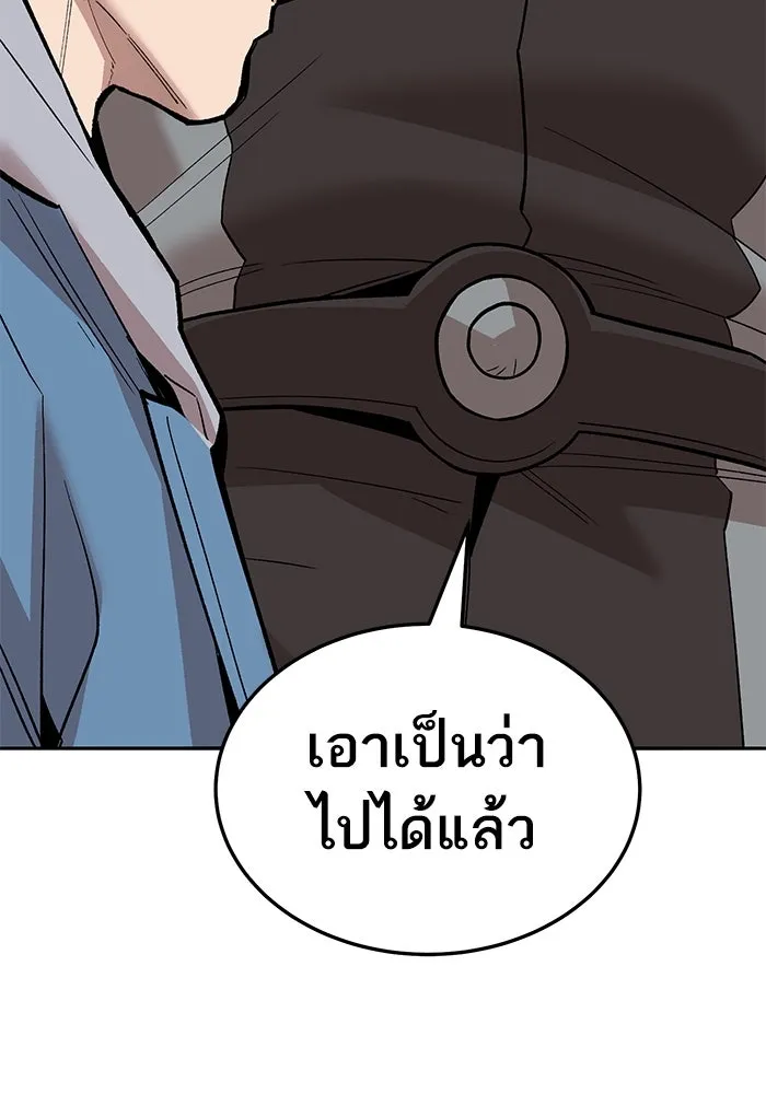 ยอดคนเลเวลทะลุ ตอนที่ 53 โลกที่ลุกเป็นไฟ (8) รูปที่ 100