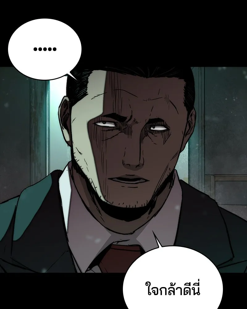 เกาลูน  ซาโรกา ตอนที่ 27 รูปที่ 62