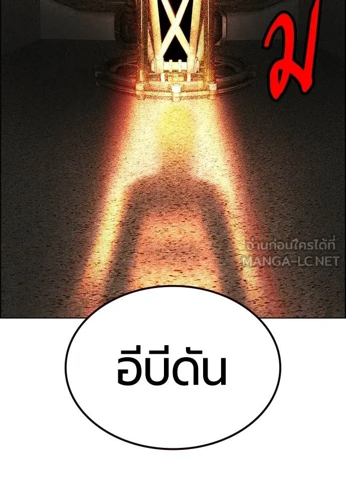 Jungle Juice ตอนที่ 182 รูปที่ 6