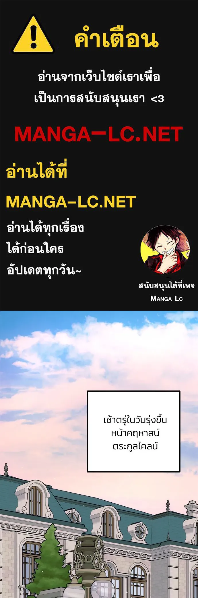 คมเขี้ยวชำระแค้น ตอนที่ 16 รูปที่ 1