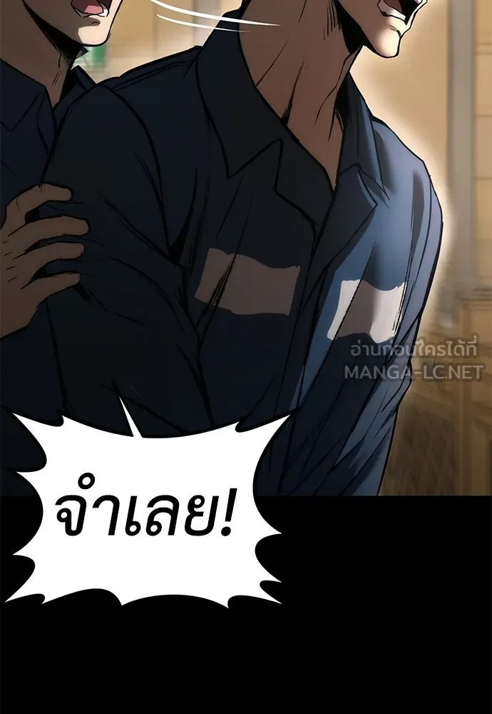 ผู้คุมหมายเลข 0 ตอนที่ 3 รูปที่ 99