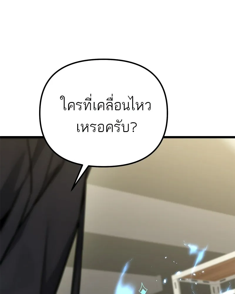 โทษที พื้นที่นี้ห้ามออก ตอนที่ 83 รูปที่ 89