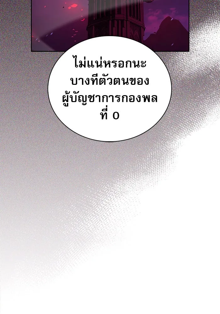 ผมไม่ได้เก่งอย่างที่คิด ตอนที่ 10 รูปที่ 22