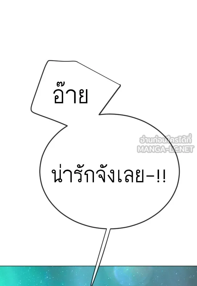 ยุคแห่งยอดมนุษย์ ตอนที่ 133 รูปที่ 30