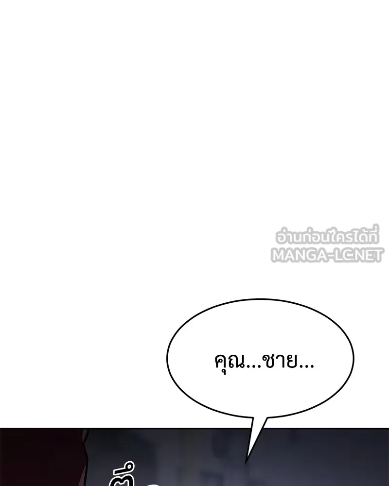 แบคXX ตอนที่ 82 รูปที่ 213