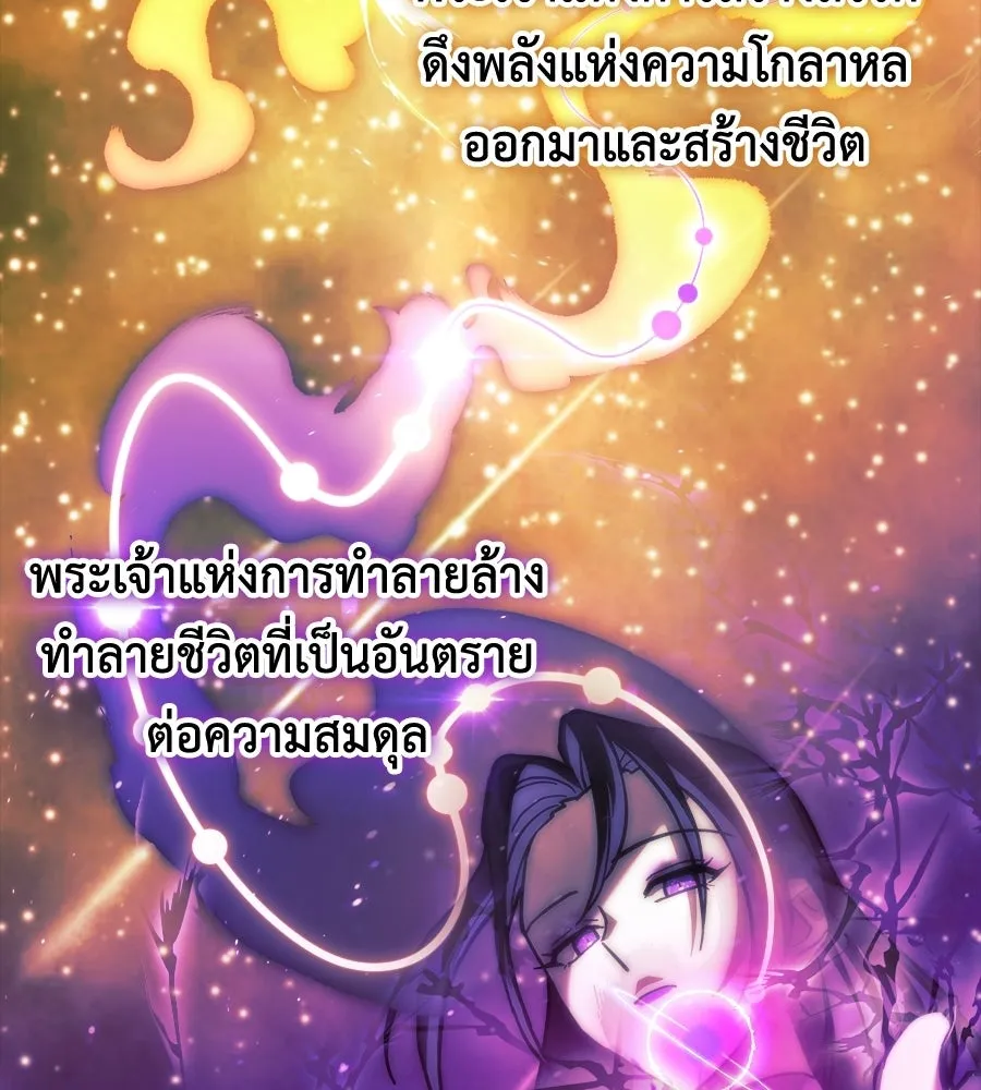 สัปดาห์นี้งดอัปตอนใหม่ ตอนที่ 108 รูปที่ 85