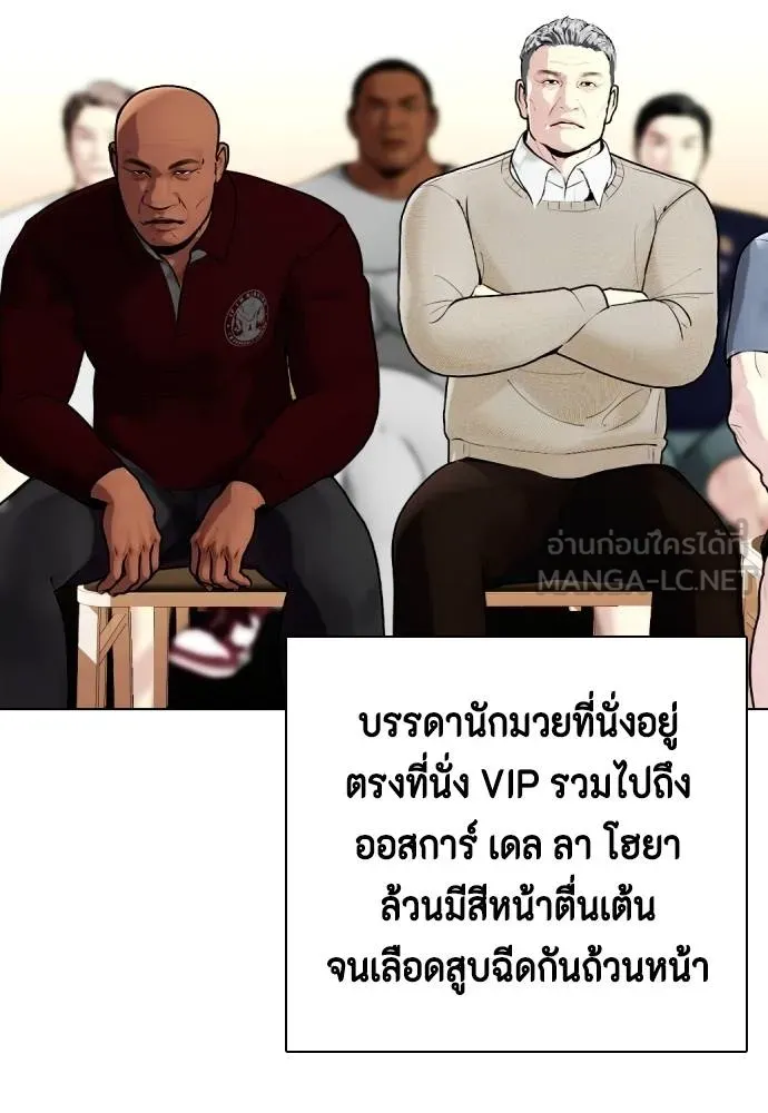 หมาหัวเน่า ตอนที่ 107 รูปที่ 43